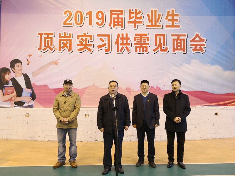 我校华人策略社区办2019届毕业生顶岗实习校园供需见面会