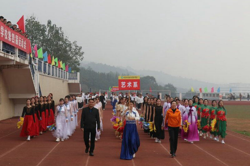 湘南幼专第四届校运会圆满闭幕