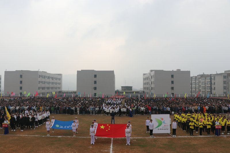 湘南幼专第四届校运会圆满闭幕