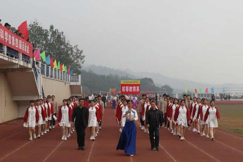 湘南幼专第四届校运会圆满闭幕