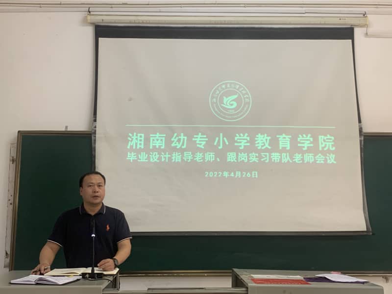 0504-小学教育学院华人策略社区开毕业设计指导会议-tuya.jpg